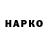 ГАШИШ Ice-O-Lator MaLiNkiN_2010