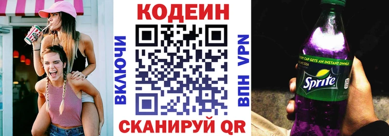 blacksprut зеркало  как найти закладки  Спас-Клепики  площадка телеграм  Кодеин Purple Drank 