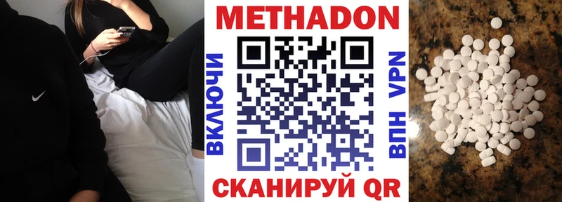 площадка наркотические препараты  где найти   Спас-Клепики  Метадон VHQ 