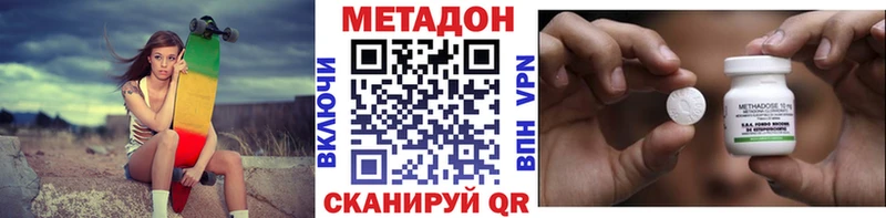 МЕТАДОН кристалл Спас-Клепики
